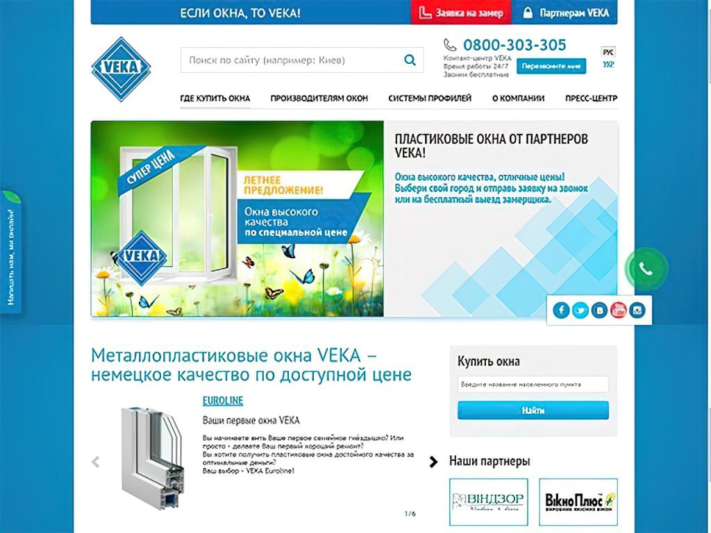 Металлопластиковые-окна-ВЕКА---veka-ua-Украина_web-gigapixel-standard-scale-2_00x.jpg